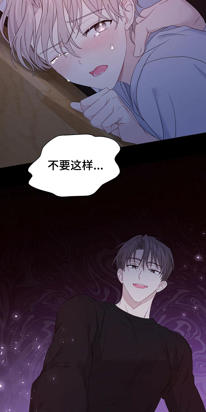 《糖不腻》漫画最新章节第17章：逃离免费下拉式在线观看章节第【8】张图片