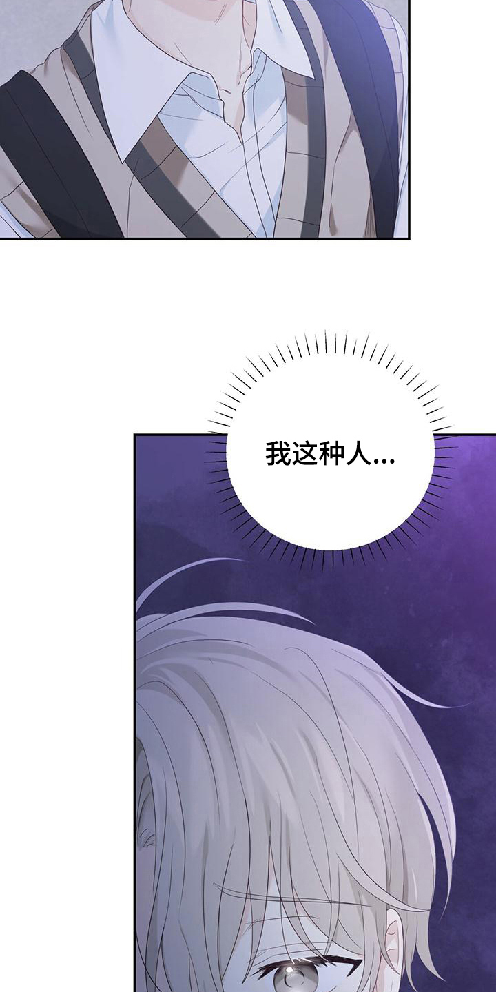 《糖不腻》漫画最新章节第18章：疑问免费下拉式在线观看章节第【12】张图片