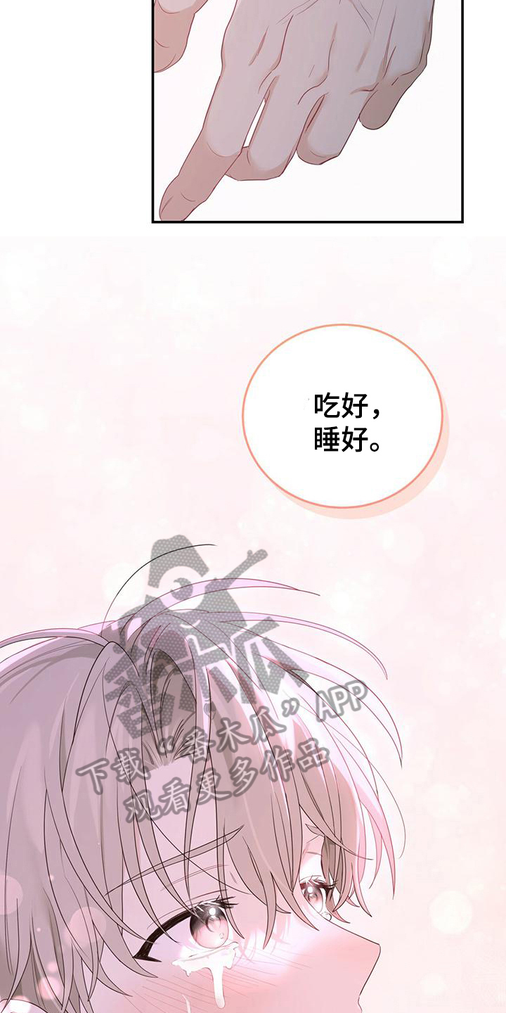 《糖不腻》漫画最新章节第19章：不会让你受伤免费下拉式在线观看章节第【8】张图片