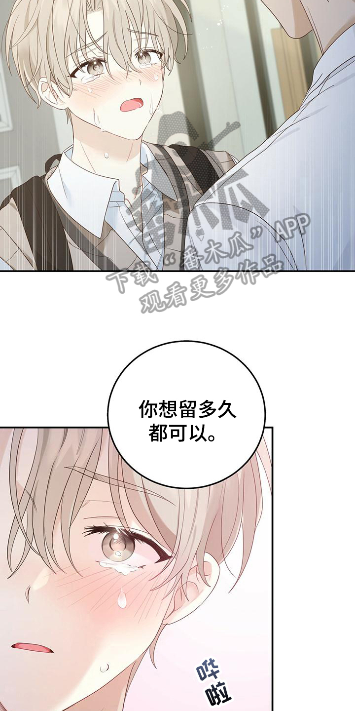 《糖不腻》漫画最新章节第19章：不会让你受伤免费下拉式在线观看章节第【10】张图片