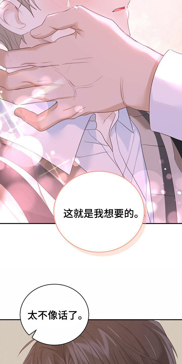 《糖不腻》漫画最新章节第19章：不会让你受伤免费下拉式在线观看章节第【7】张图片