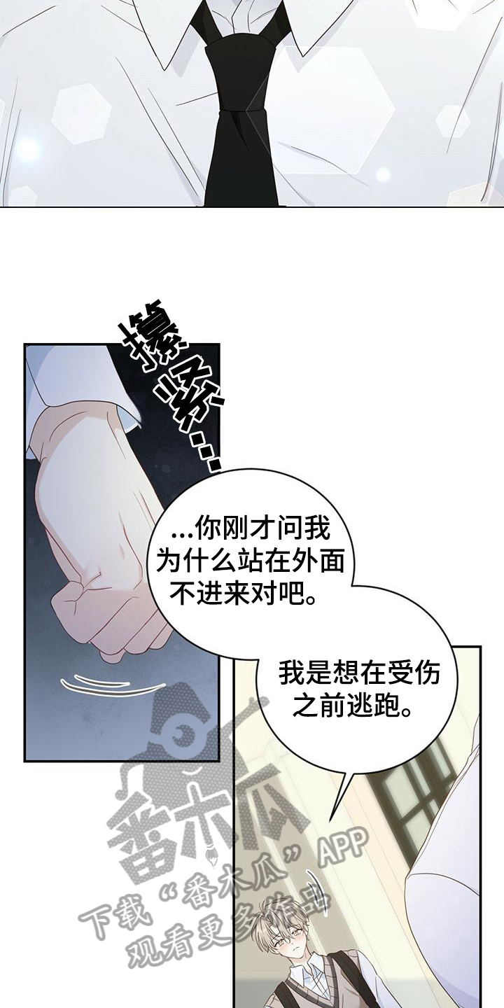 《糖不腻》漫画最新章节第19章：不会让你受伤免费下拉式在线观看章节第【18】张图片