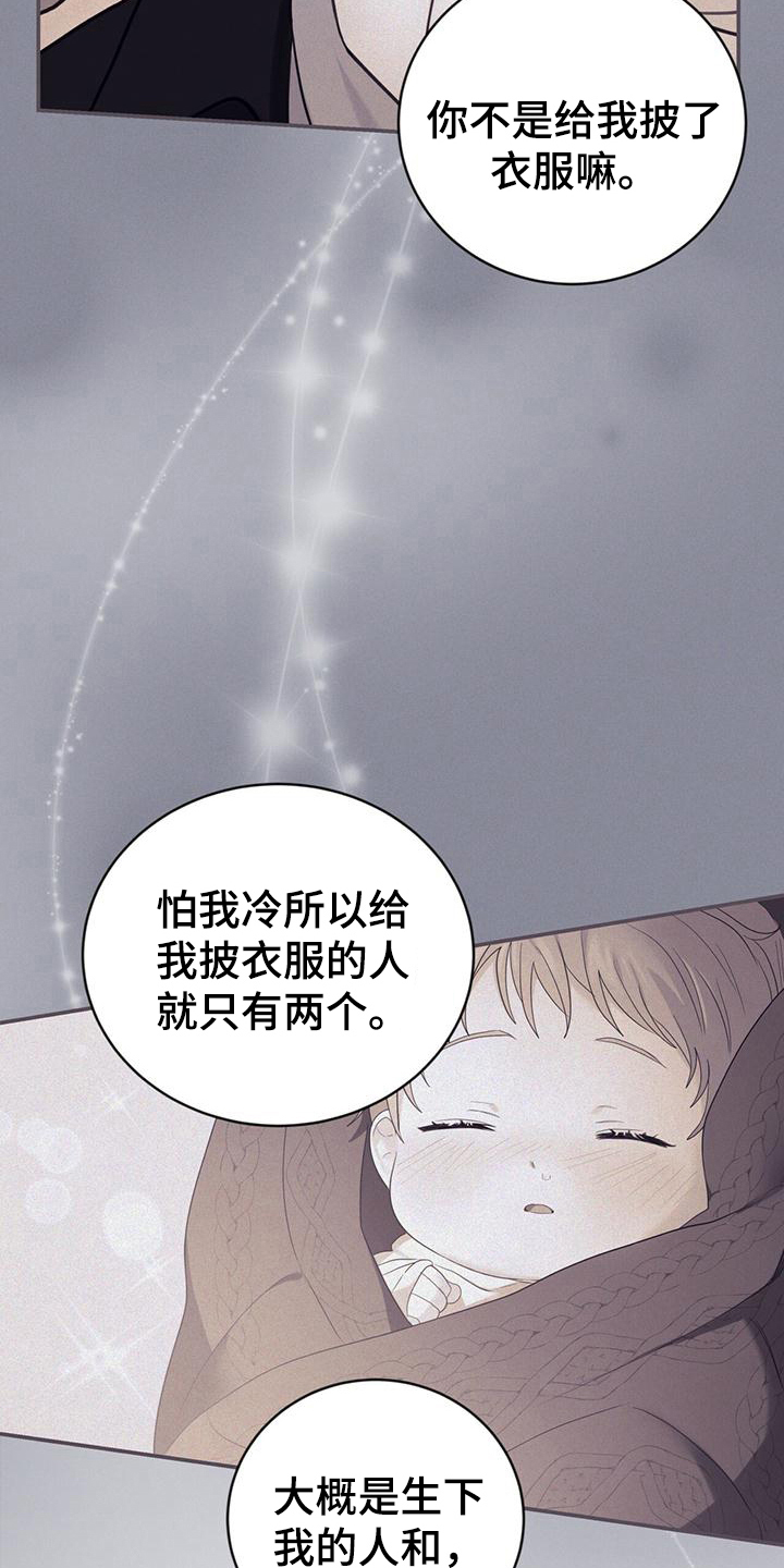 《糖不腻》漫画最新章节第19章：不会让你受伤免费下拉式在线观看章节第【16】张图片