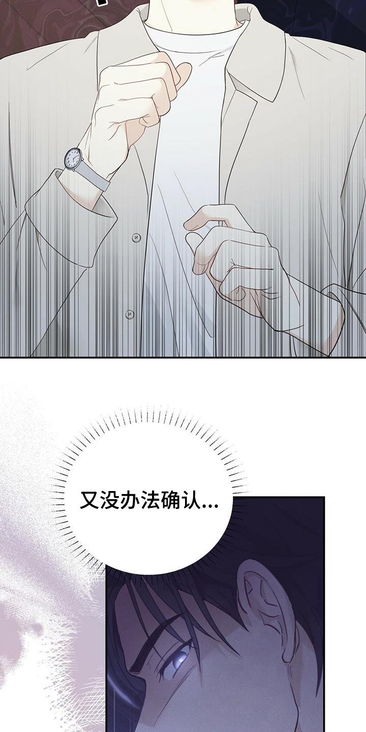 《糖不腻》漫画最新章节第20章：担心免费下拉式在线观看章节第【18】张图片