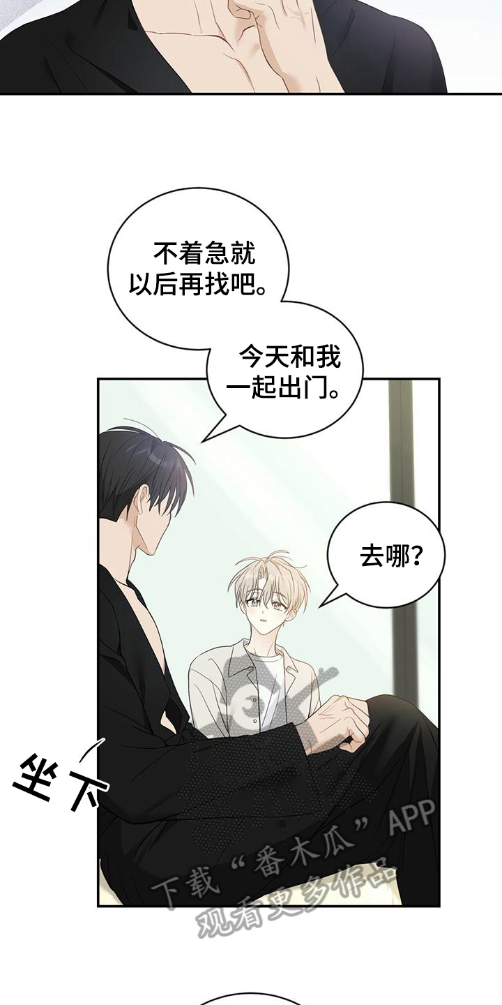 《糖不腻》漫画最新章节第20章：担心免费下拉式在线观看章节第【7】张图片