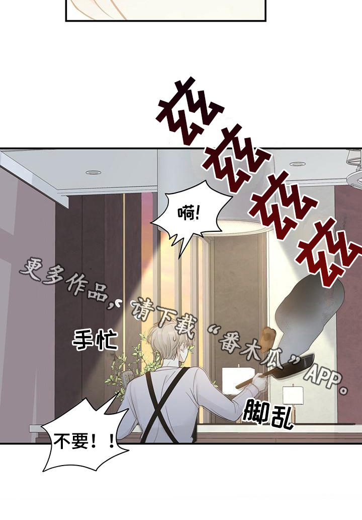 《糖不腻》漫画最新章节第21章：随意免费下拉式在线观看章节第【1】张图片