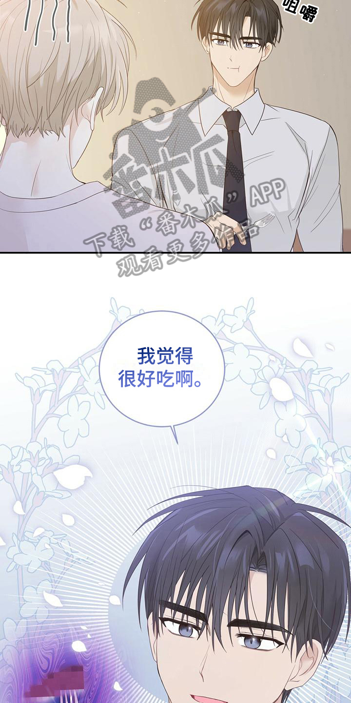 《糖不腻》漫画最新章节第22章：感动免费下拉式在线观看章节第【10】张图片