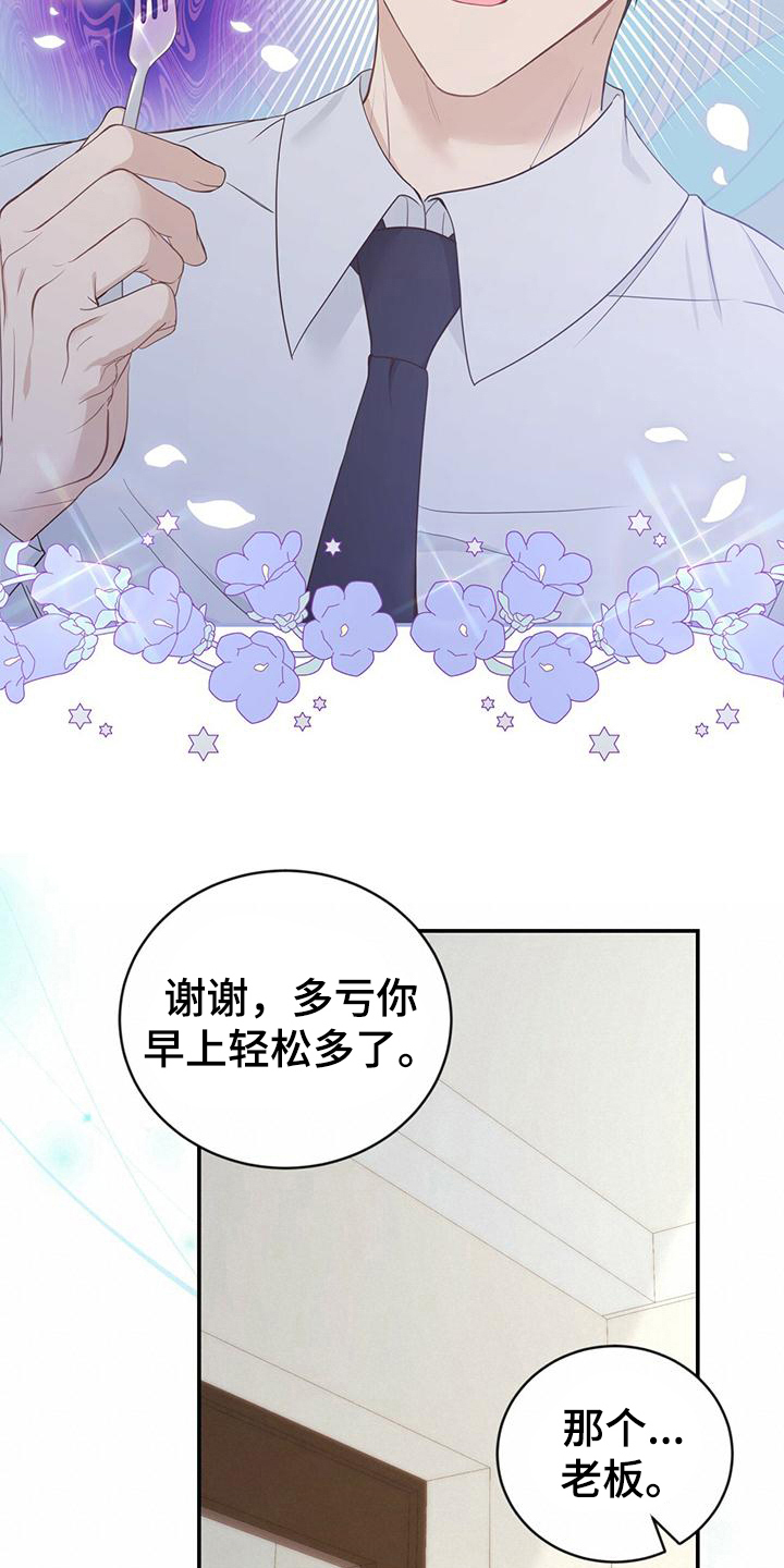 《糖不腻》漫画最新章节第22章：感动免费下拉式在线观看章节第【9】张图片