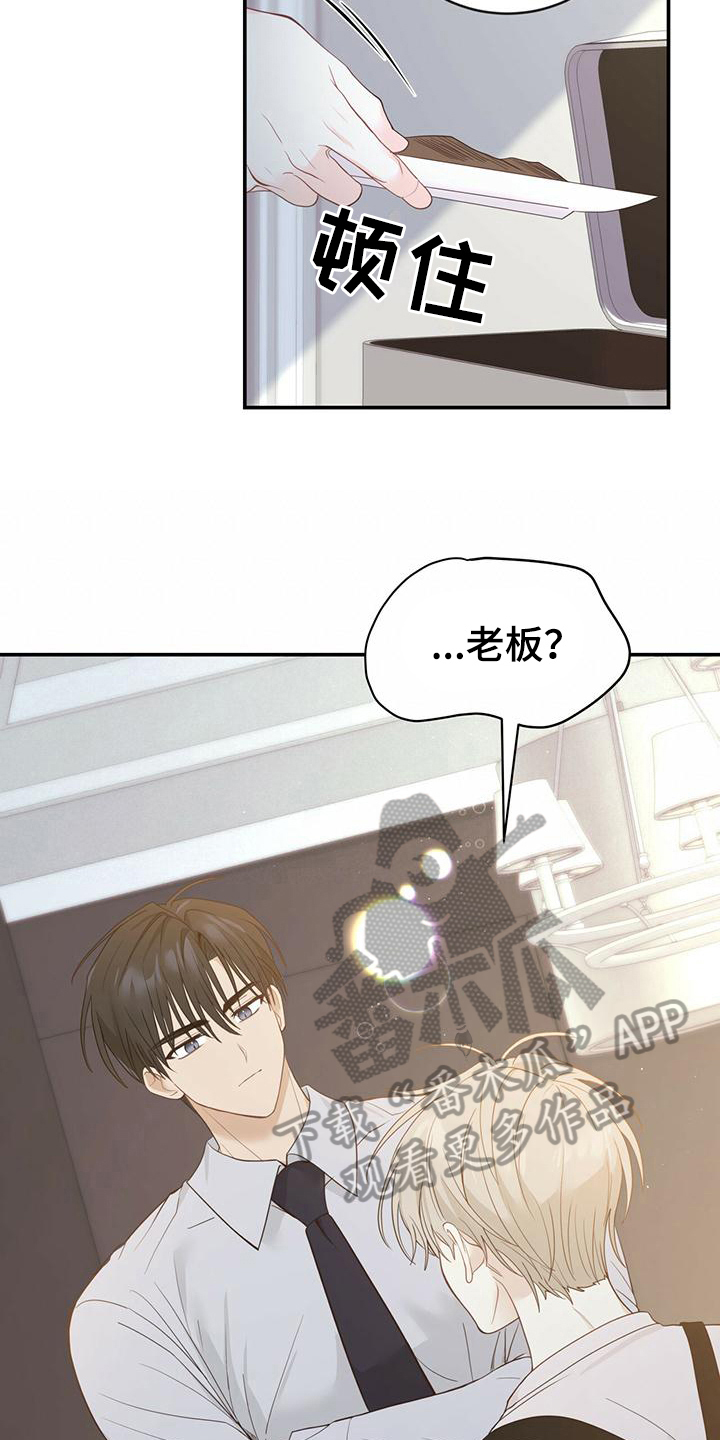 《糖不腻》漫画最新章节第22章：感动免费下拉式在线观看章节第【17】张图片