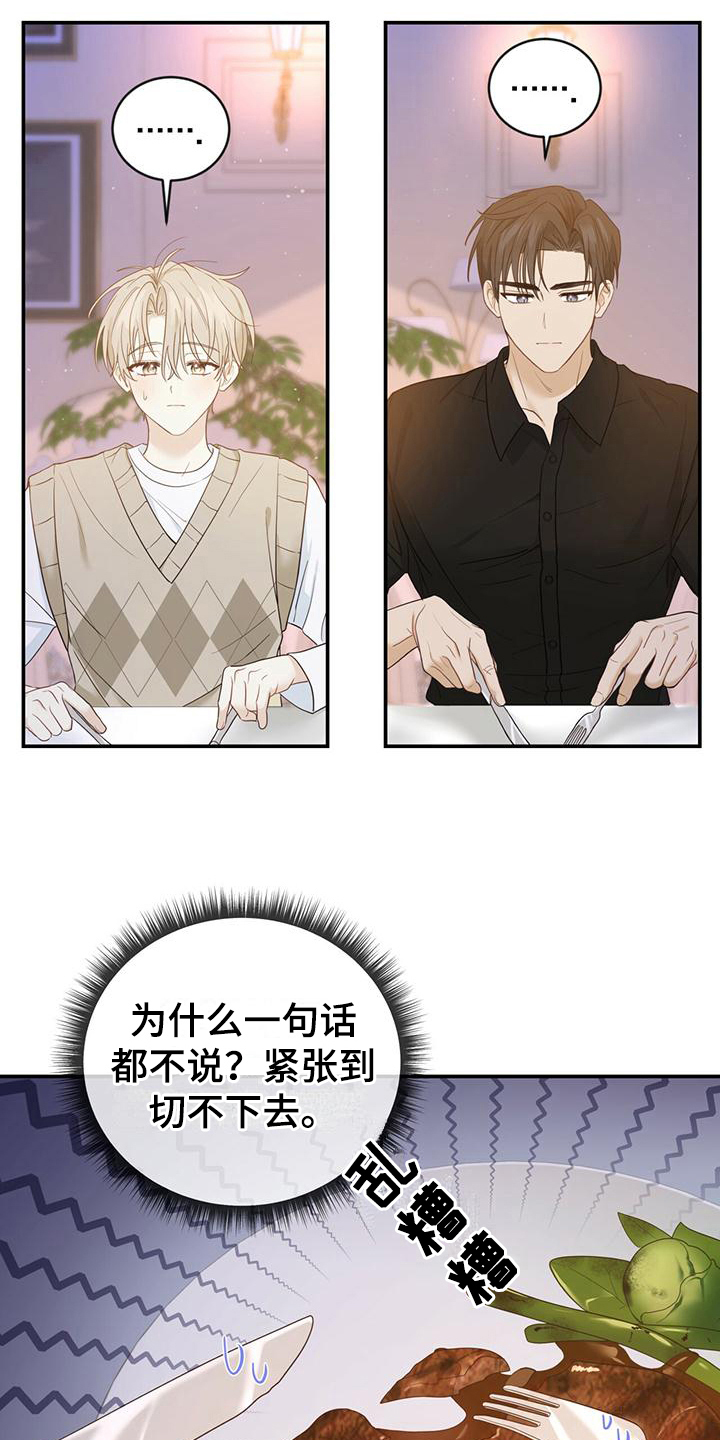 《糖不腻》漫画最新章节第24章：苦恼免费下拉式在线观看章节第【11】张图片