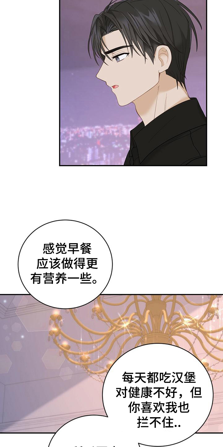 《糖不腻》漫画最新章节第24章：苦恼免费下拉式在线观看章节第【6】张图片