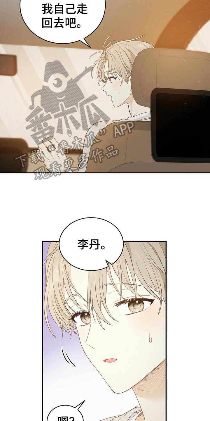 《糖不腻》漫画最新章节第25章：发作免费下拉式在线观看章节第【4】张图片