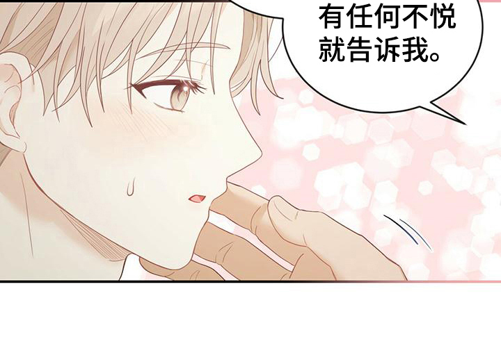 《糖不腻》漫画最新章节第25章：发作免费下拉式在线观看章节第【1】张图片