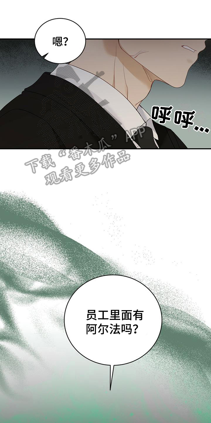 《糖不腻》漫画最新章节第25章：发作免费下拉式在线观看章节第【7】张图片