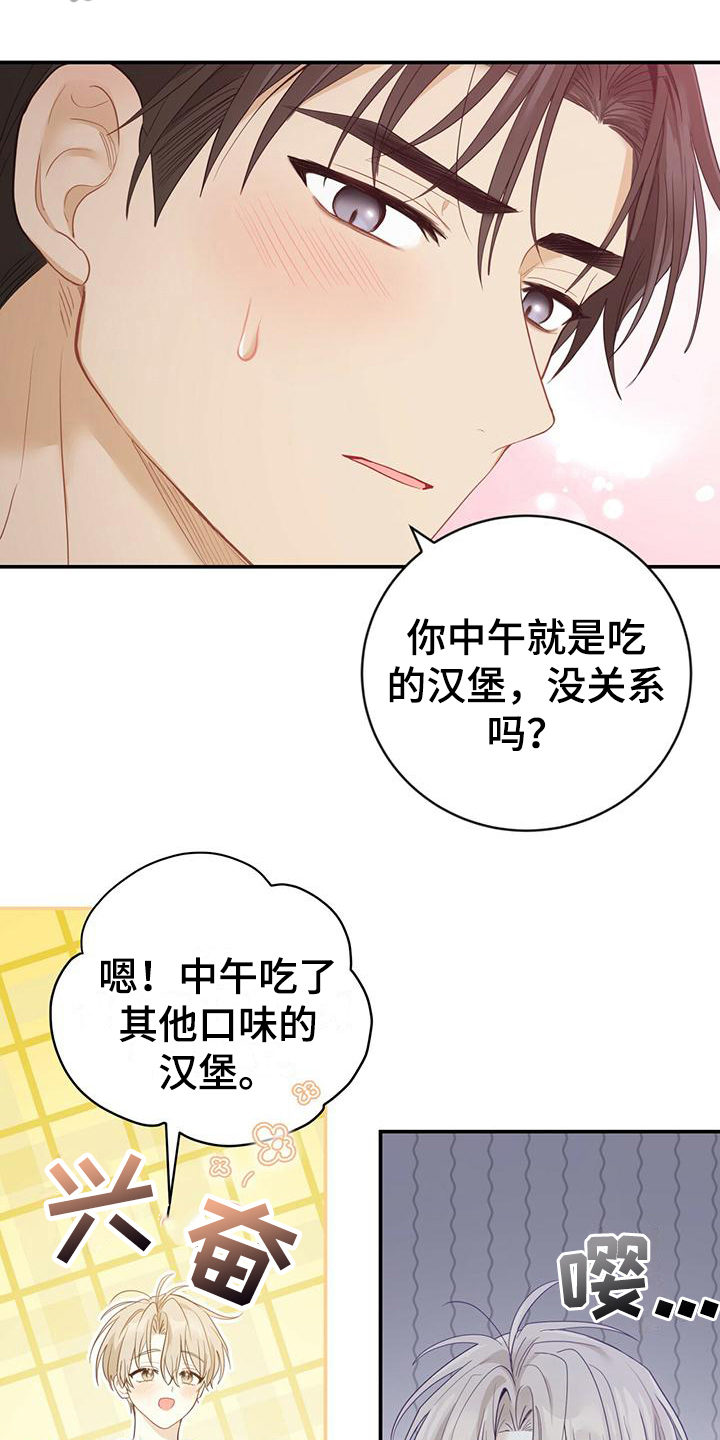 《糖不腻》漫画最新章节第26章：信息素免费下拉式在线观看章节第【7】张图片