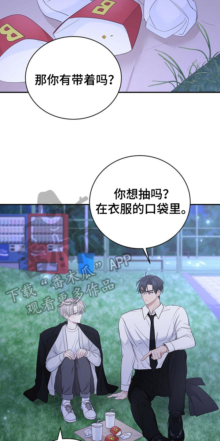 《糖不腻》漫画最新章节第26章：信息素免费下拉式在线观看章节第【3】张图片