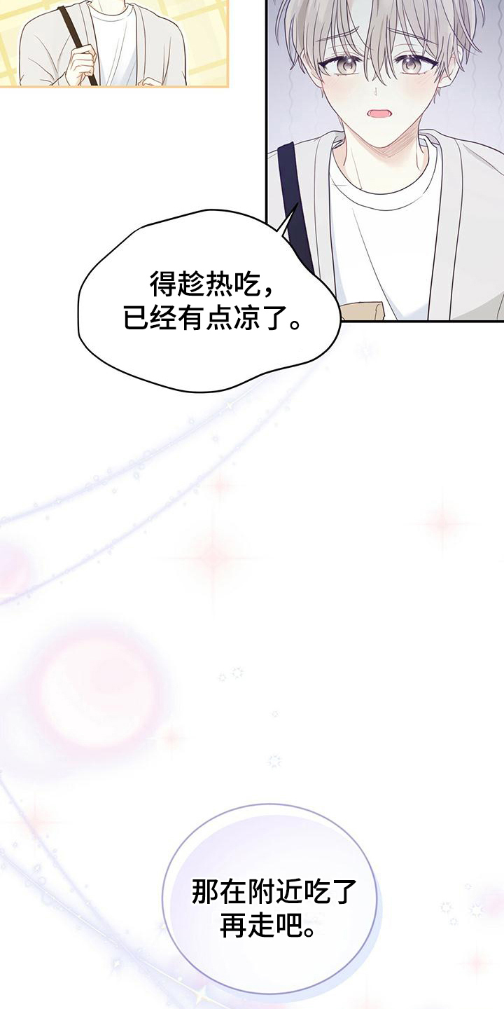 《糖不腻》漫画最新章节第26章：信息素免费下拉式在线观看章节第【6】张图片