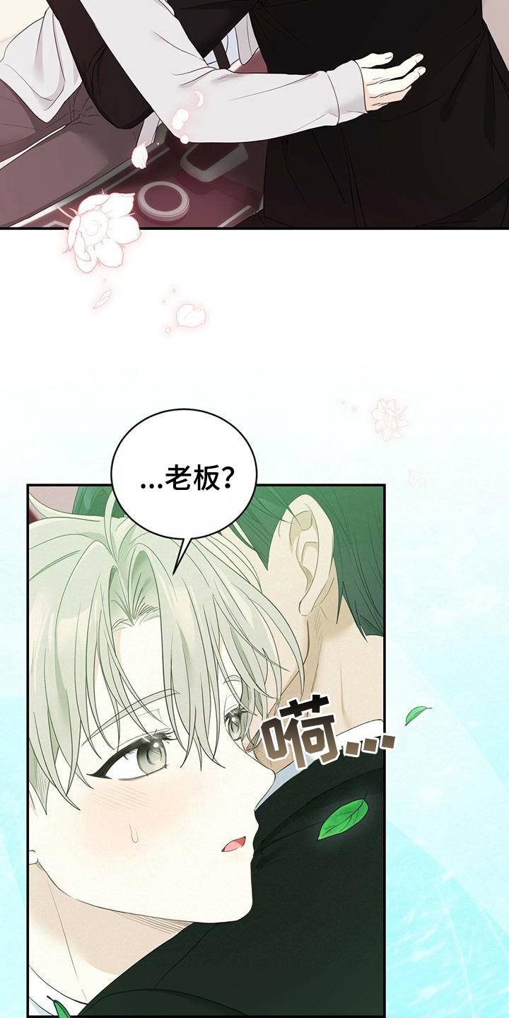 《糖不腻》漫画最新章节第26章：信息素免费下拉式在线观看章节第【20】张图片