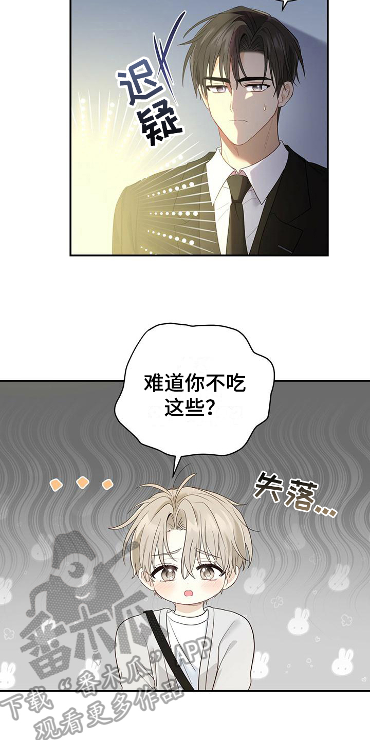 《糖不腻》漫画最新章节第26章：信息素免费下拉式在线观看章节第【8】张图片