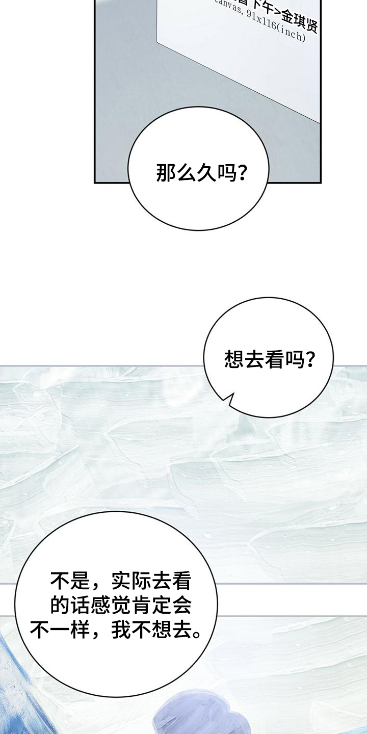 《糖不腻》漫画最新章节第27章：喜欢的画免费下拉式在线观看章节第【7】张图片