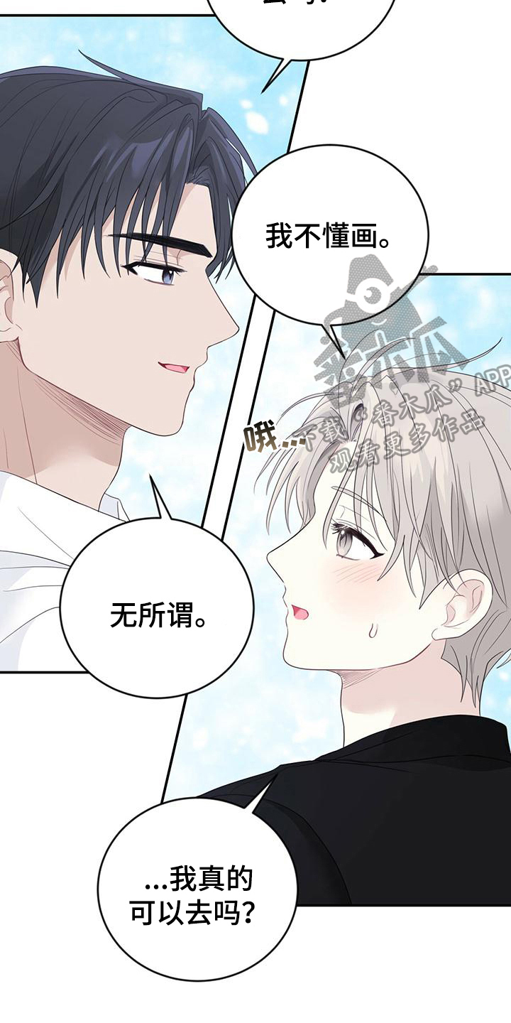 《糖不腻》漫画最新章节第27章：喜欢的画免费下拉式在线观看章节第【23】张图片