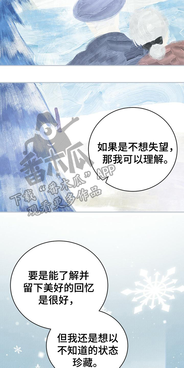 《糖不腻》漫画最新章节第27章：喜欢的画免费下拉式在线观看章节第【6】张图片