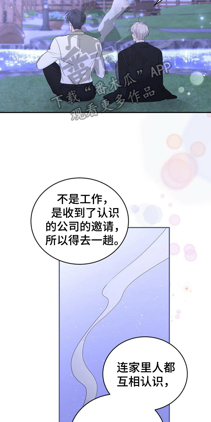 《糖不腻》漫画最新章节第27章：喜欢的画免费下拉式在线观看章节第【25】张图片