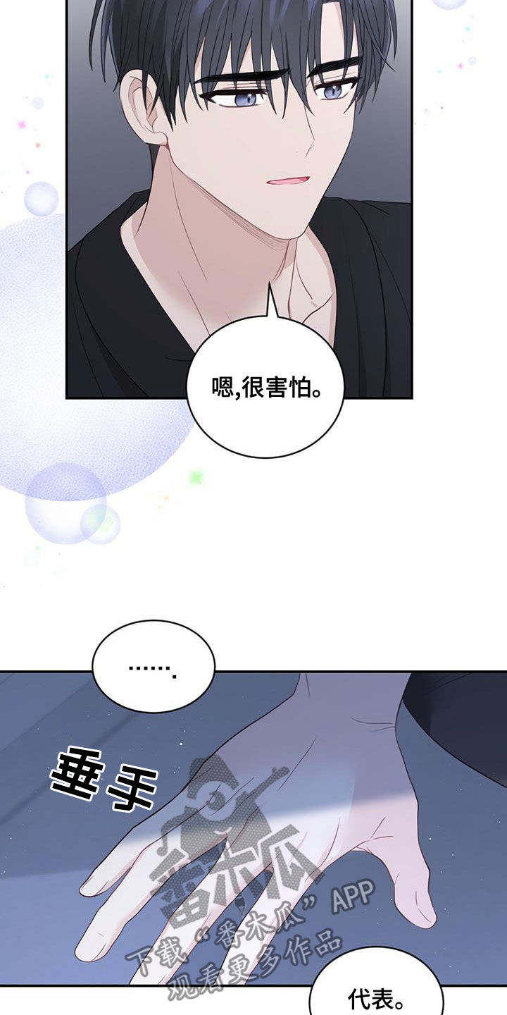 《糖不腻》漫画最新章节第28章：父母的感觉免费下拉式在线观看章节第【12】张图片