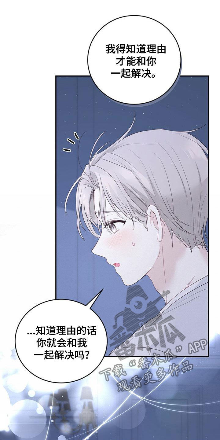 《糖不腻》漫画最新章节第28章：父母的感觉免费下拉式在线观看章节第【19】张图片