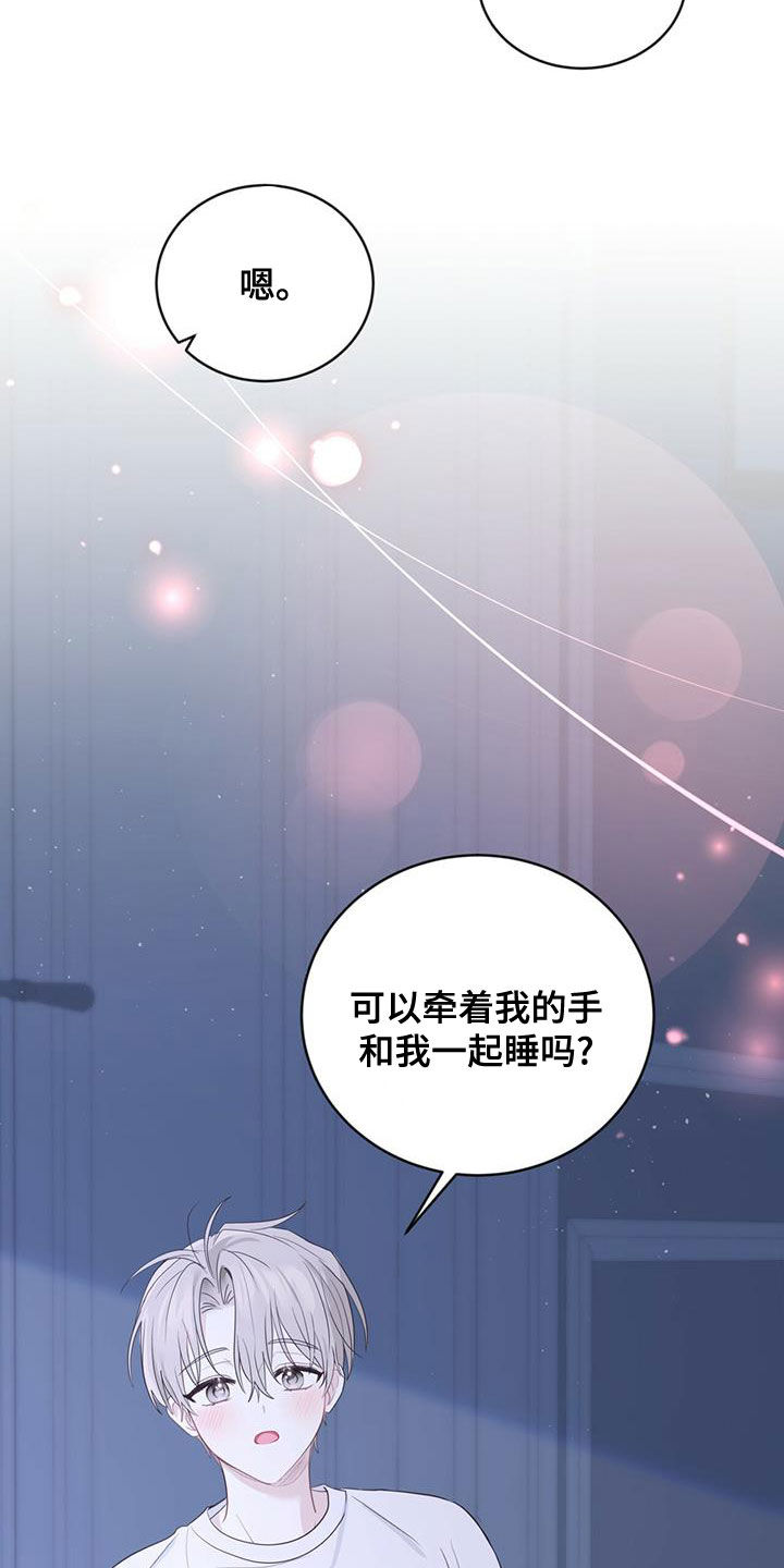 《糖不腻》漫画最新章节第28章：父母的感觉免费下拉式在线观看章节第【11】张图片