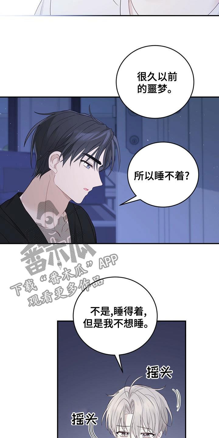 《糖不腻》漫画最新章节第28章：父母的感觉免费下拉式在线观看章节第【17】张图片