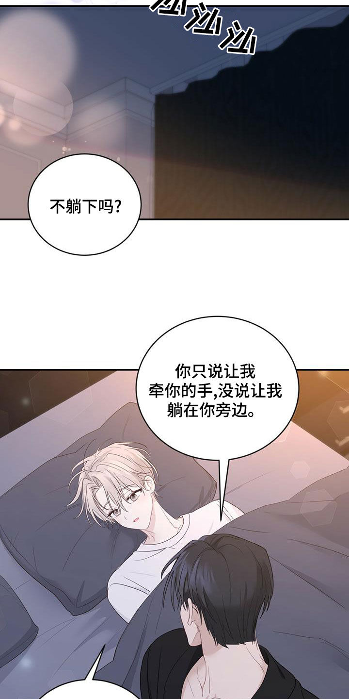 《糖不腻》漫画最新章节第28章：父母的感觉免费下拉式在线观看章节第【7】张图片