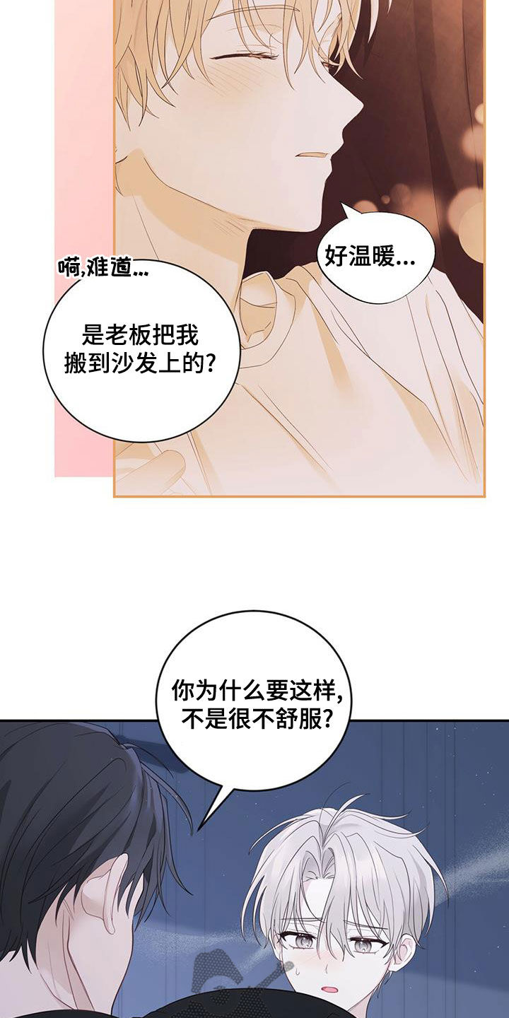 《糖不腻》漫画最新章节第28章：父母的感觉免费下拉式在线观看章节第【21】张图片