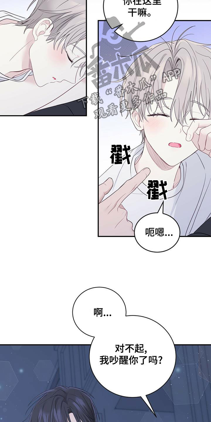 《糖不腻》漫画最新章节第28章：父母的感觉免费下拉式在线观看章节第【24】张图片