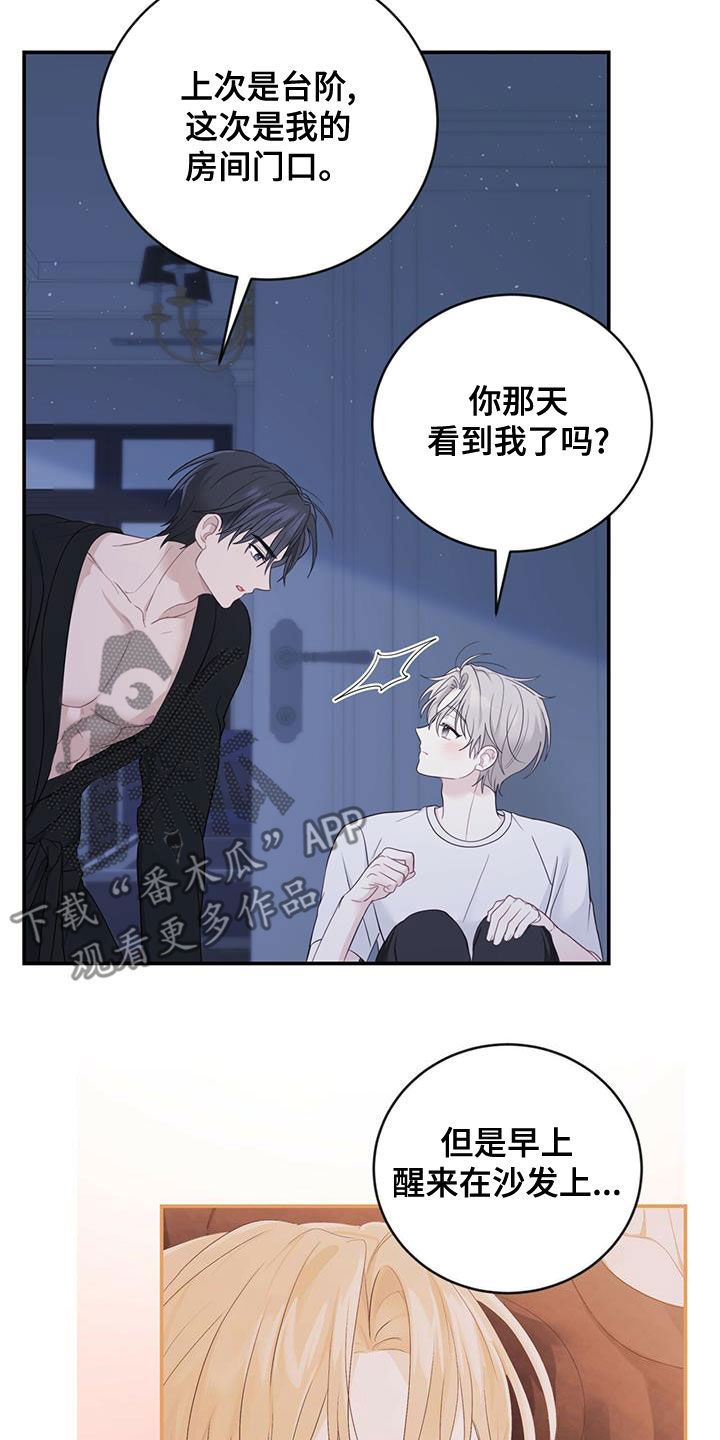 《糖不腻》漫画最新章节第28章：父母的感觉免费下拉式在线观看章节第【22】张图片