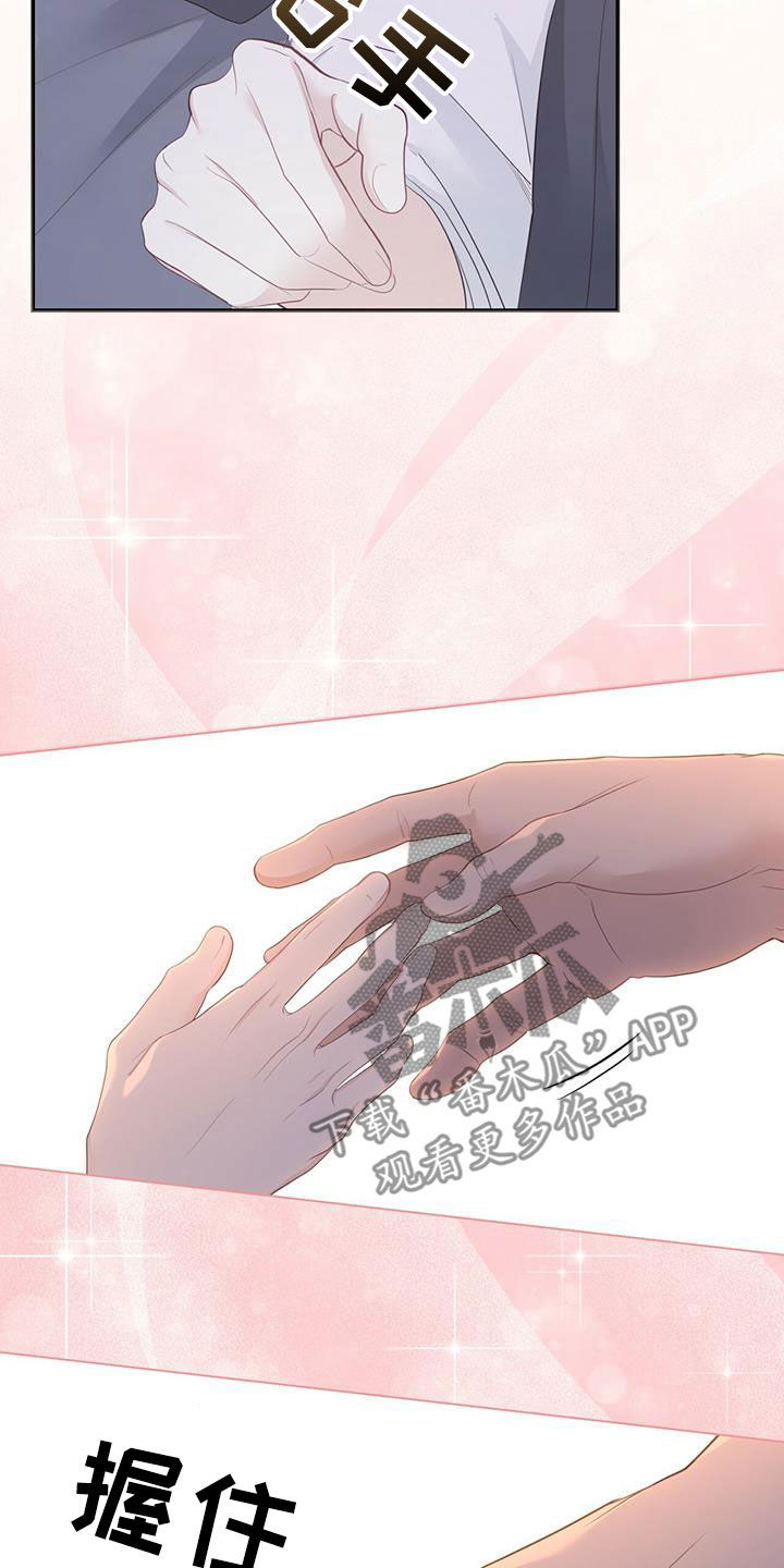 《糖不腻》漫画最新章节第28章：父母的感觉免费下拉式在线观看章节第【4】张图片