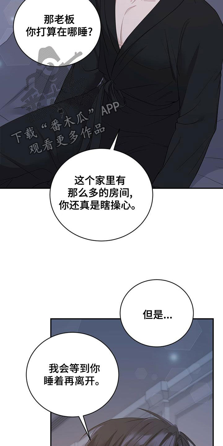 《糖不腻》漫画最新章节第28章：父母的感觉免费下拉式在线观看章节第【6】张图片