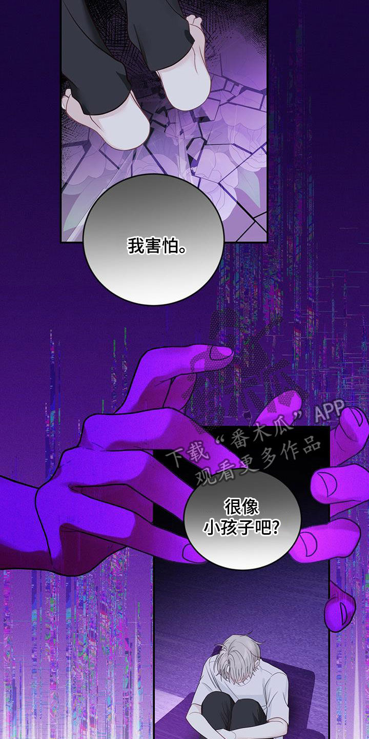 《糖不腻》漫画最新章节第28章：父母的感觉免费下拉式在线观看章节第【15】张图片