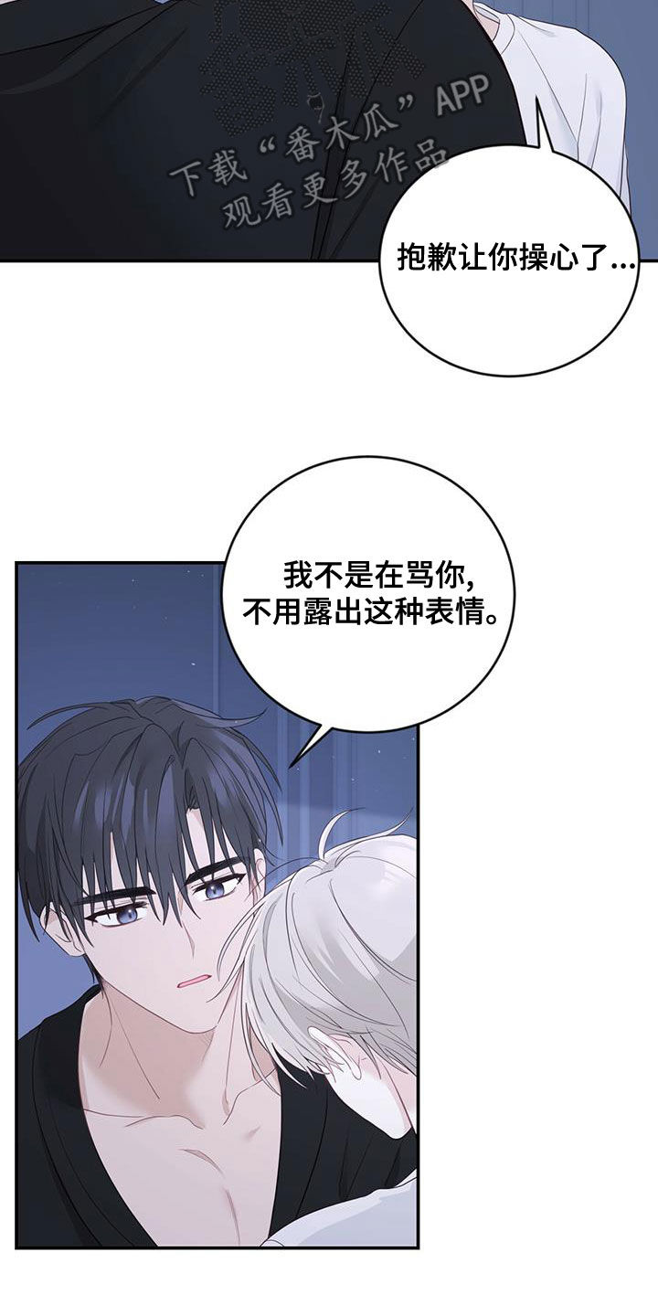 《糖不腻》漫画最新章节第28章：父母的感觉免费下拉式在线观看章节第【20】张图片