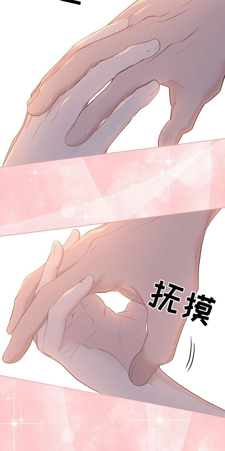 《糖不腻》漫画最新章节第28章：父母的感觉免费下拉式在线观看章节第【3】张图片