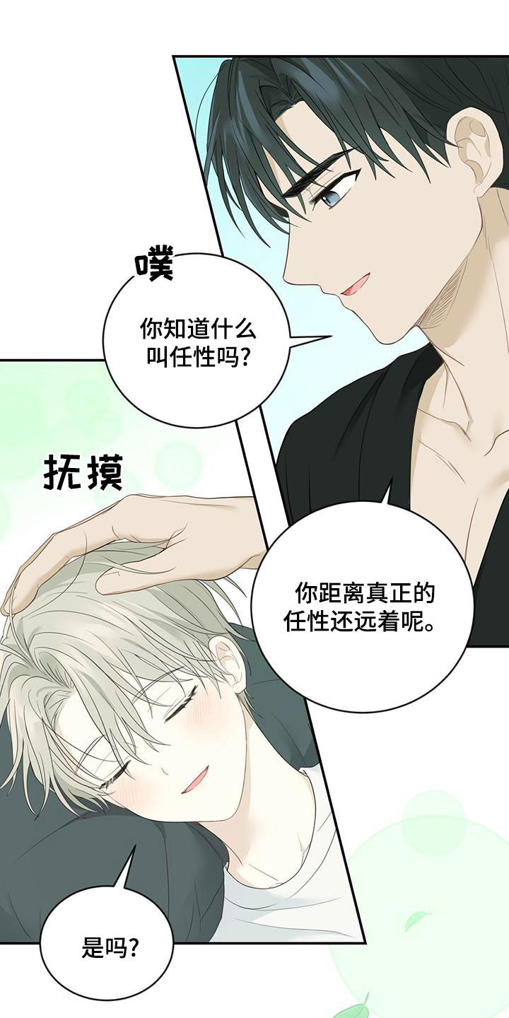 《糖不腻》漫画最新章节第29章：质疑免费下拉式在线观看章节第【13】张图片