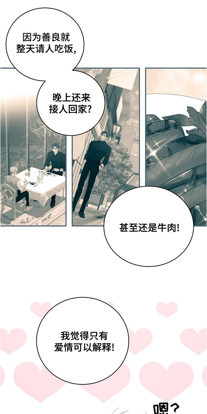 《糖不腻》漫画最新章节第30章：一而再再而三免费下拉式在线观看章节第【11】张图片