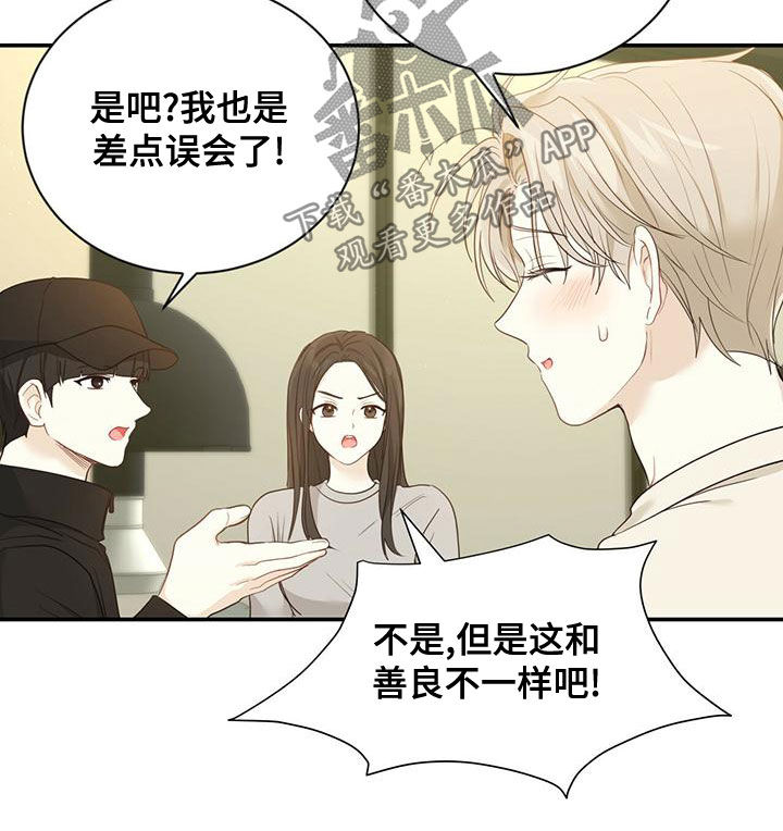 《糖不腻》漫画最新章节第30章：一而再再而三免费下拉式在线观看章节第【12】张图片