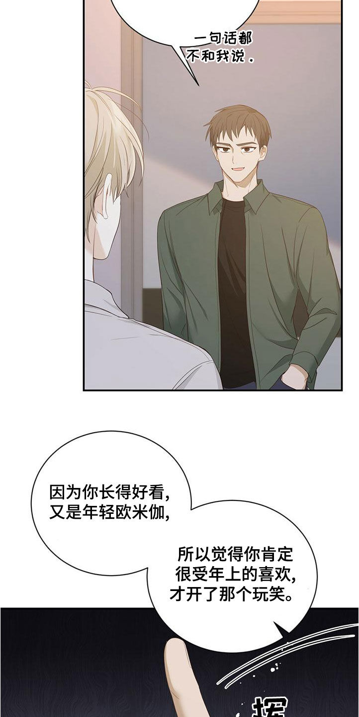 《糖不腻》漫画最新章节第30章：一而再再而三免费下拉式在线观看章节第【4】张图片