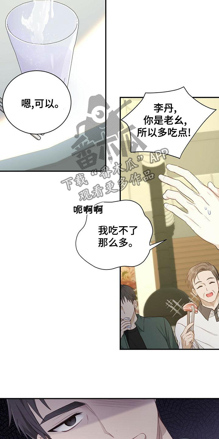 《糖不腻》漫画最新章节第30章：一而再再而三免费下拉式在线观看章节第【16】张图片