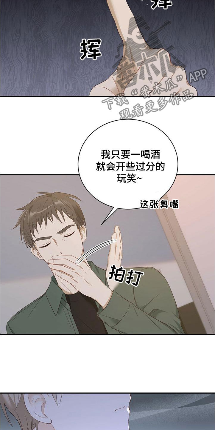 《糖不腻》漫画最新章节第30章：一而再再而三免费下拉式在线观看章节第【3】张图片