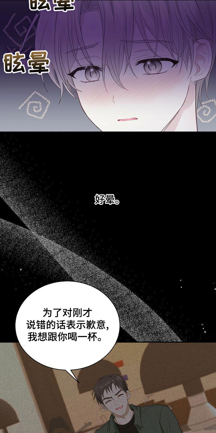 《糖不腻》漫画最新章节第31章：失联免费下拉式在线观看章节第【21】张图片