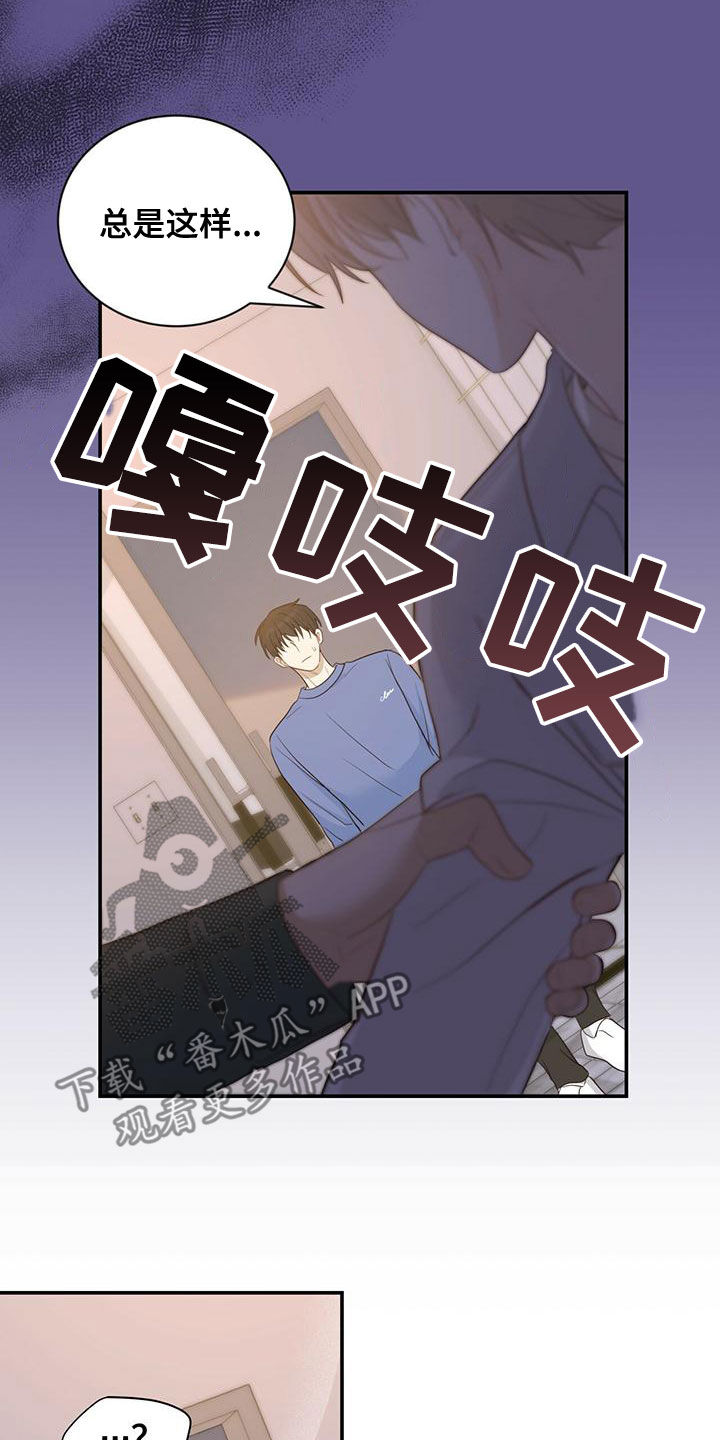 《糖不腻》漫画最新章节第31章：失联免费下拉式在线观看章节第【25】张图片