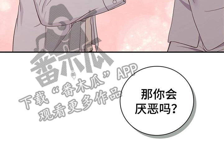 《糖不腻》漫画最新章节第32章：解围免费下拉式在线观看章节第【1】张图片