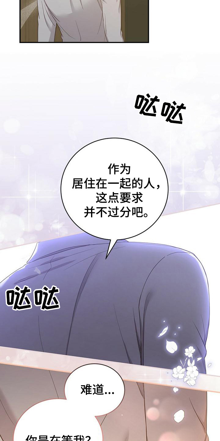 《糖不腻》漫画最新章节第32章：解围免费下拉式在线观看章节第【7】张图片